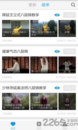 八段锦截图2