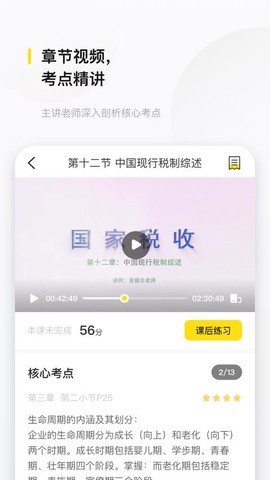 文鹿书院截图1
