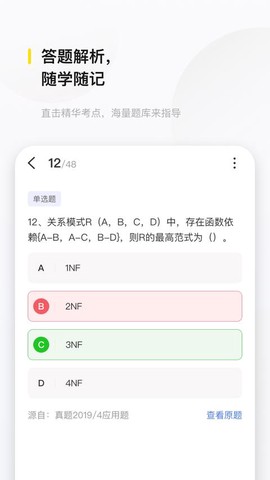 文鹿书院截图2