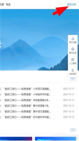 皖教云[图1]