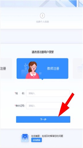 皖教云[图3]