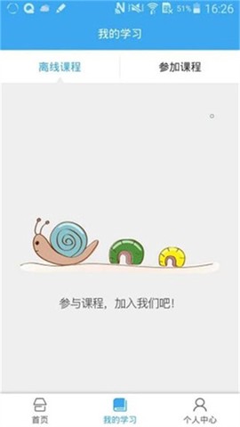 皖教云截图2