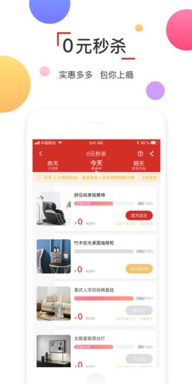 木材助手截图2