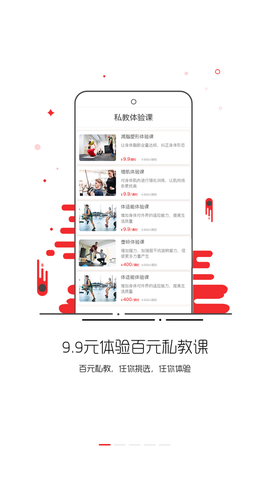 金吉鸟健身截图1