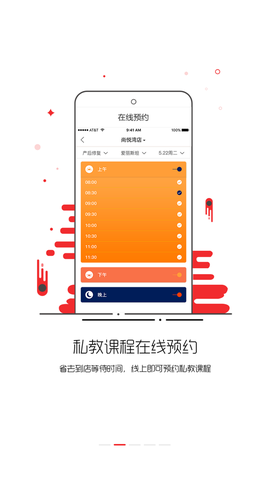 金吉鸟健身截图2