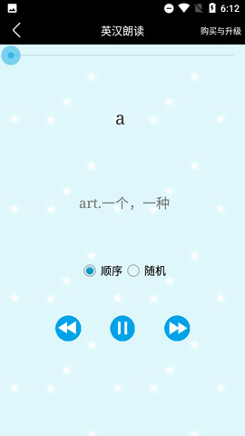 四级单词过过过截图2