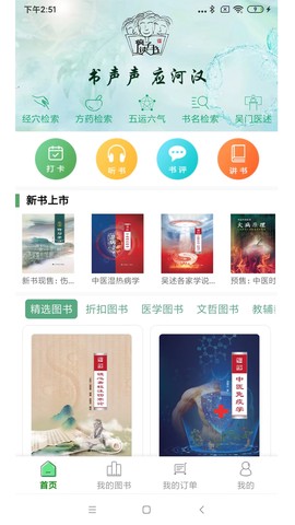 爱尚小说纯净版截图3