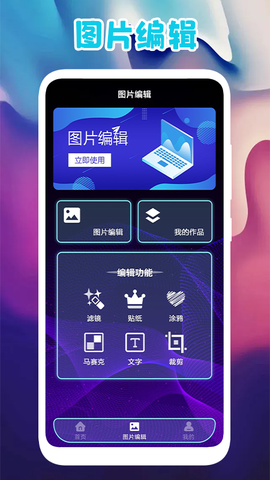 多图拼图截图3