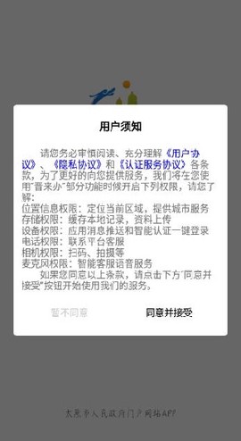 我的太原[图1]