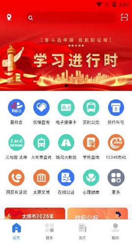 我的太原[图2]