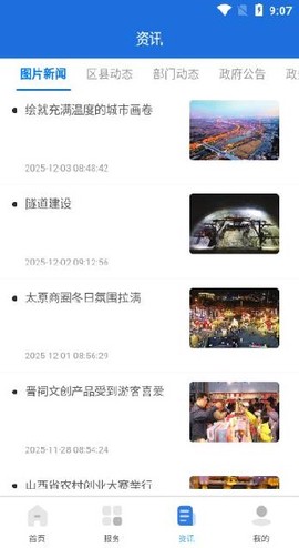 我的太原[图4]
