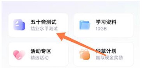 冲鸭日语[图3]