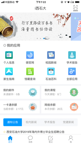i西石大[图1]