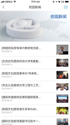 i西石大截图1