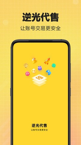 逆光代售[图1]