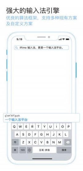小鹤双拼手机版截图2