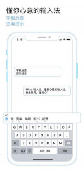 小鹤双拼手机版截图3