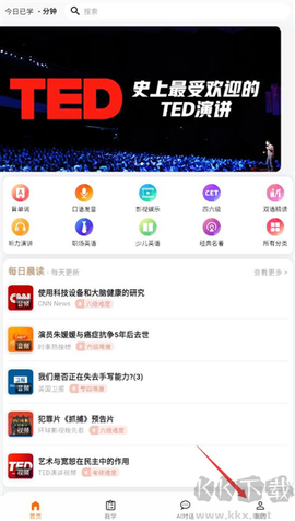 英语星[图1]