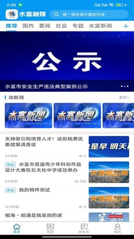 水富融媒[图1]