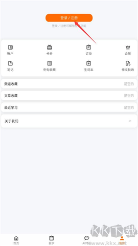 英语星[图2]