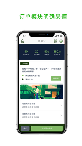 老兵代驾截图1