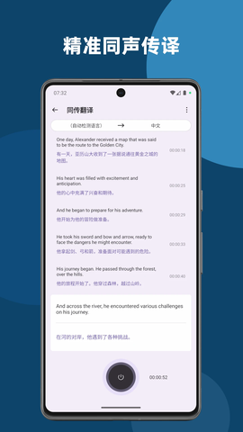 深语翻译截图1