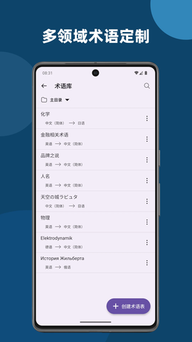 深语翻译截图2