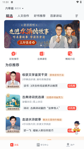 网易有道博闻截图1