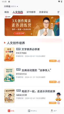 网易有道博闻截图2