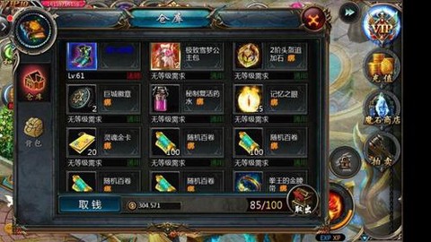 魔域凯隆怎么合省钱[图1]