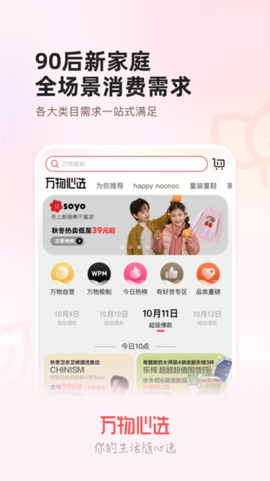 万物心选[图2]
