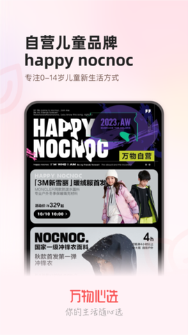 万物心选[图6]