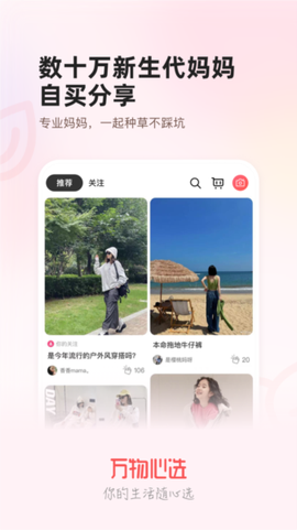 万物心选截图1