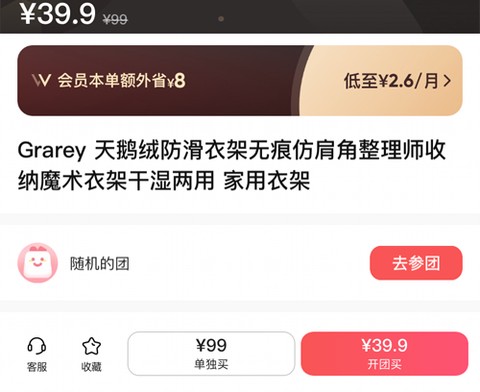 万物心选截图3