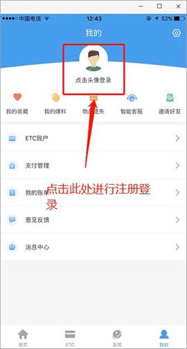 辽宁高速通[图1]