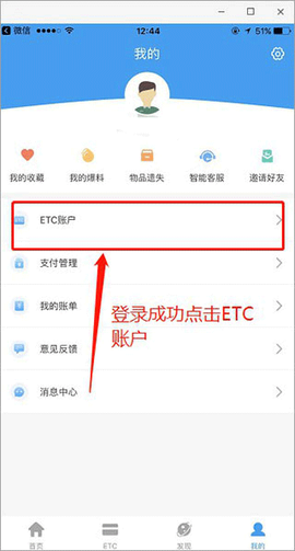 辽宁高速通[图2]