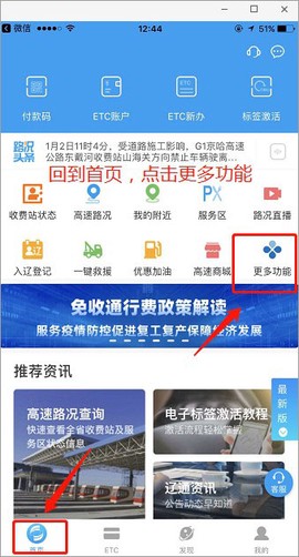 辽宁高速通[图4]