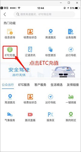 辽宁高速通[图5]