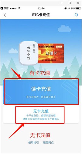 辽宁高速通[图6]