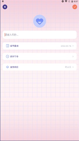 创作熊猫截图1