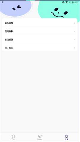 创作熊猫截图2