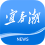 宜春潮