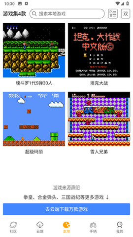 怀旧游戏馆[图5]