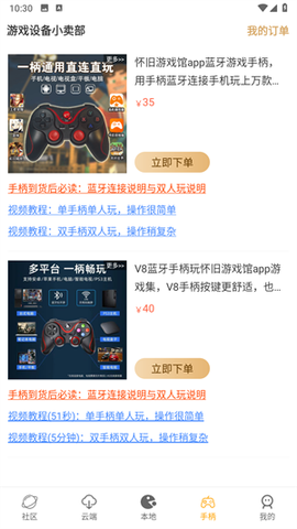 怀旧游戏馆[图6]