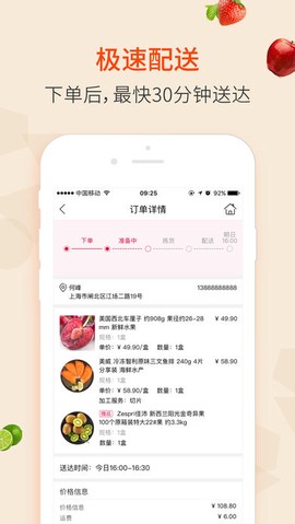 大润发优鲜[图1]