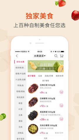 大润发优鲜截图1