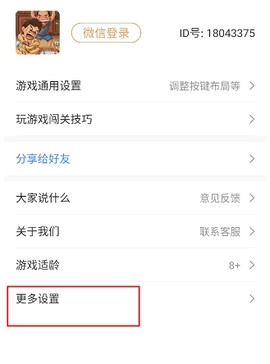 怀旧游戏馆截图2