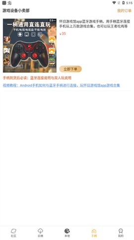 怀旧游戏馆截图3