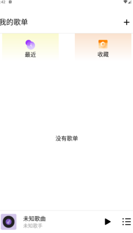 酷听免费音乐播放器[图4]
