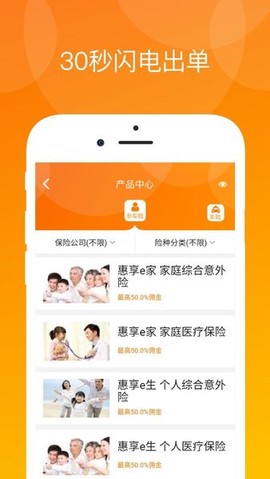 真保险截图3